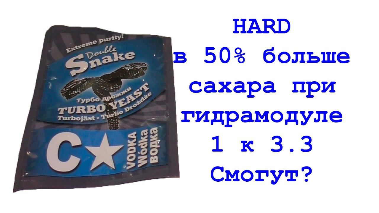 Hard тест дрожжей. DOUBLESNAKE C-STAR TURBO, 66 Г на LUXSTAHL 5 смотреть онлайн