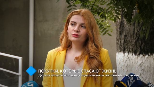Детской областной больнице подарили новое световое оборудование смотреть онлайн