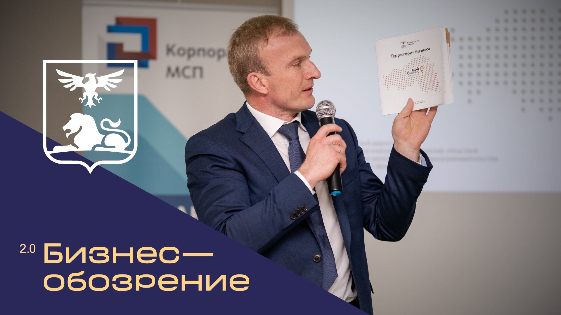 В Белгороде прошел семинар для предпринимателей по участию в закупках крупнейших заказчиков смотреть онлайн