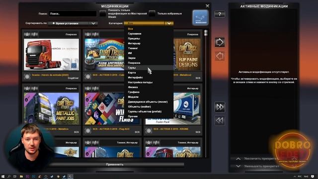 ✅ГАЙДЫ:ВСЕ О СТИМ ВОРКШОП ИЛИ МАСТЕРСКАЯ ДЛЯ ETS2/ATS смотреть онлайн