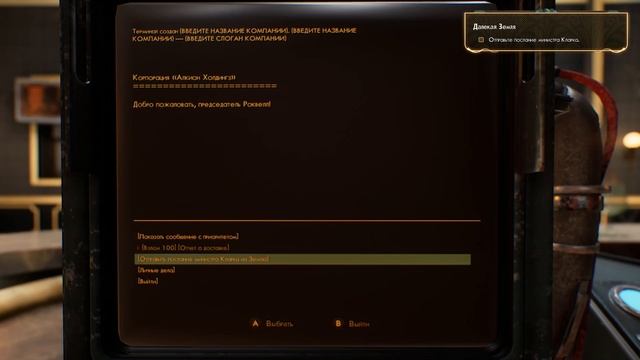 The Outer Worlds: прохождение. Серия №24: Город и звёзды