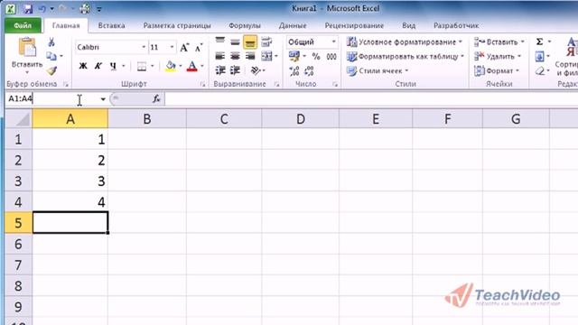 EXCEL 2010 Массивы. смотреть онлайн