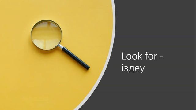 20 ең маңызды phrasal verbs. Ағылшын тілі қазақша. смотреть онлайн