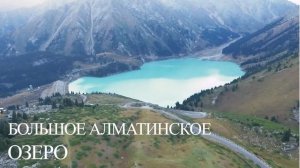 Красивый Алматы - интересные достопримечательности за 2 дня