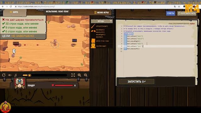CodeCombat Ep.4 - Hello Глюки! :) смотреть онлайн