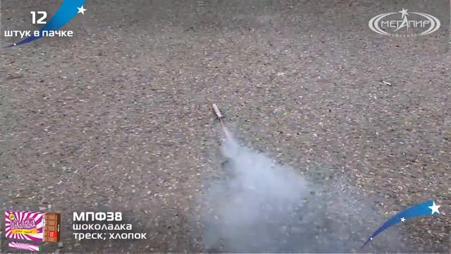 Петарды фитильные Шоколадка (Корсар 4) (12шт.) арт. МПФ38 #МЕГАПИР смотреть онлайн
