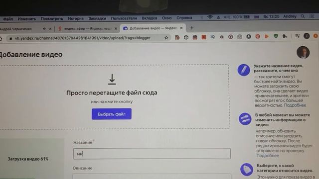Как загрузить видео в яндекс эфир смотреть онлайн