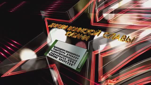 Дороги воинской славы Кубани. Город-герой Новороссийск. смотреть онлайн