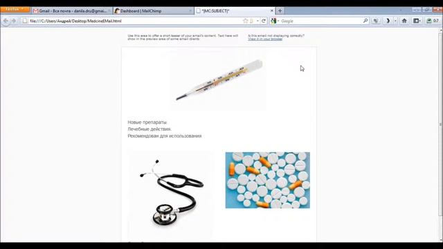 PharmaMPD. Использование сервиса MailChimp для рассылки писем смотреть онлайн