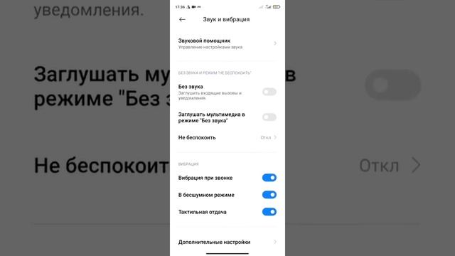 как включить дополнительные звуковые эффекты смотреть онлайн