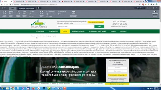 6 Комплексный компонент news и его параметры на сайте 1С Битрикс смотреть онлайн