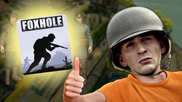 Foxhole ГЛАЗАМИ НОВИЧКА