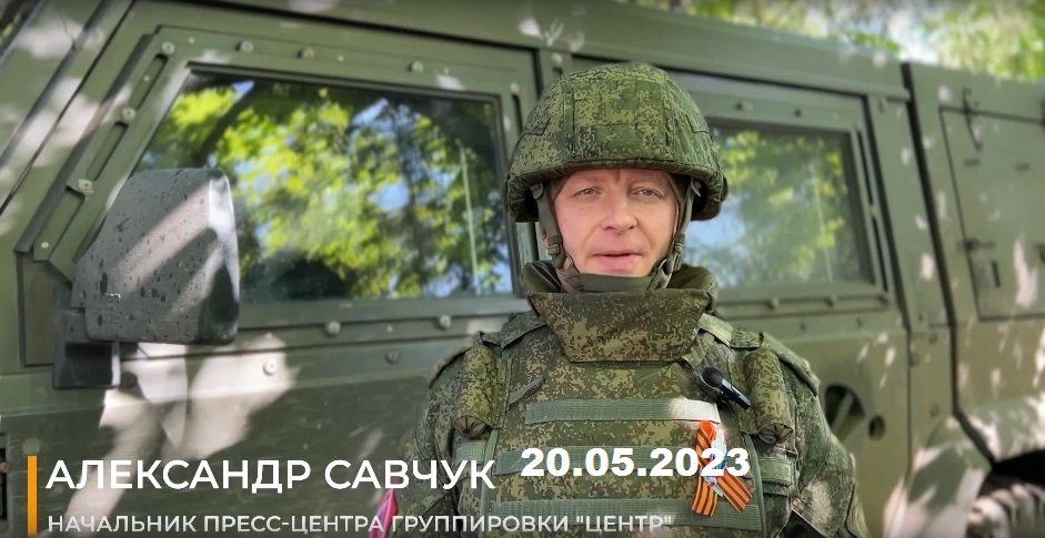 Заявление начальника пресс-центра группировки «Центр» 20.05.2023 смотреть онлайн