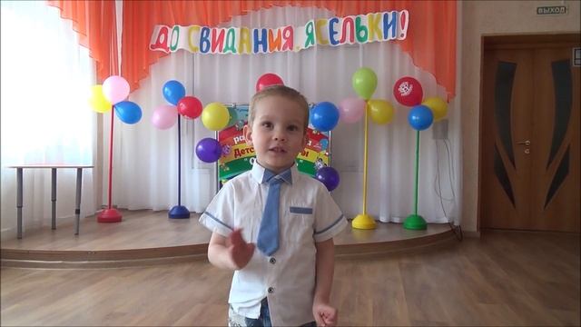"До свидания, ясельки! Здравствуй, детский сад!» (стихи 1мл гр ЦРР-91 "Строитель") смотреть онлайн