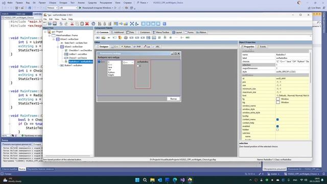 Компоненты выбора в WxWidgets и C++ в Visual Studio 2022