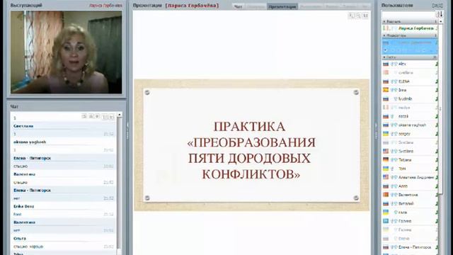 Лариса Горбачева. Дом твоего детства