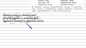 Упражнение 52 - Русский язык 4 класс (Канакина, Горецкий) Часть 2