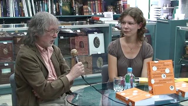 Пауль Хауг в Доме Книги на Арбате смотреть онлайн
