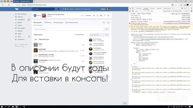 Как удалить все ауди вк 2018 смотреть онлайн