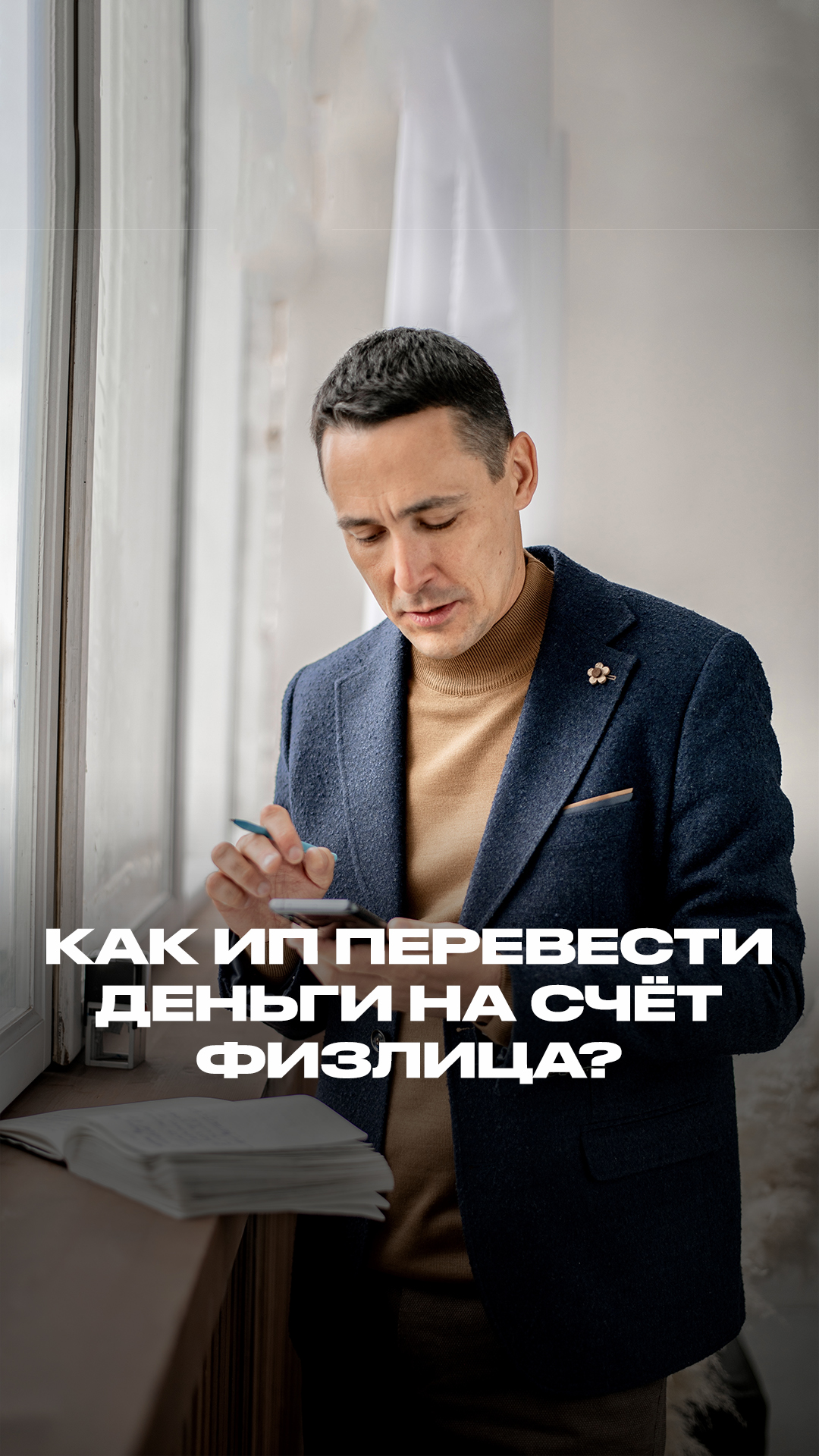 Как ИП перевести деньги себе на личный счет? смотреть онлайн