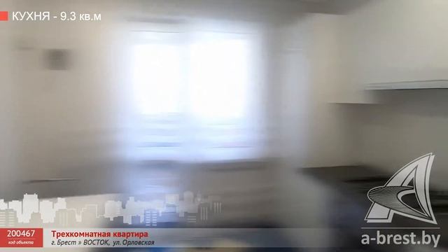 3-комнатная квартира. Брест, ул. Орловская | АЛЬТЕРНАТИВА. Недвижимость Бреста смотреть онлайн
