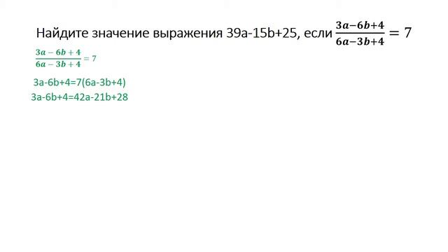 ОГЭ по математике 2021 Найти значение выражения смотреть онлайн