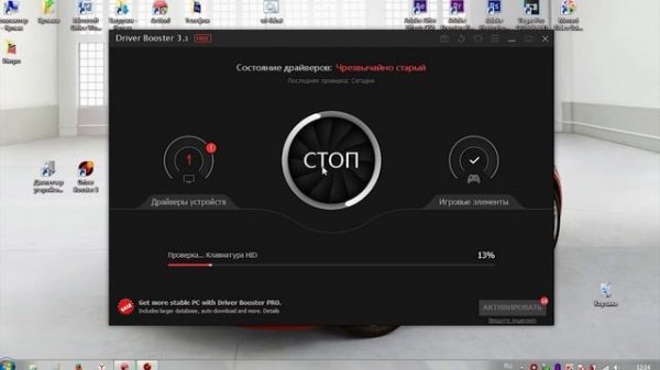 Обновление драйверов