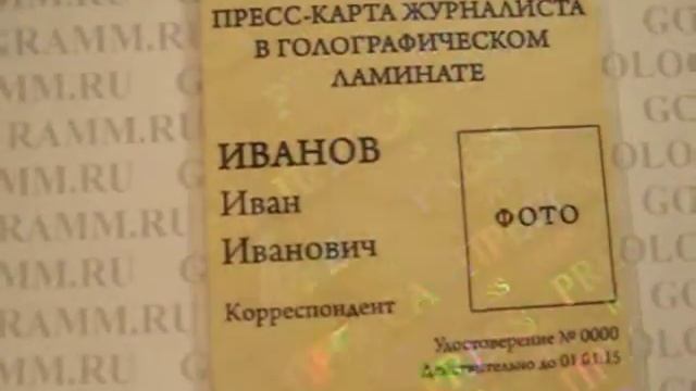 Голографический пауч ПРЕССА смотреть онлайн