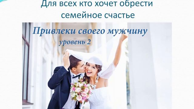 как выйти замуж смотреть онлайн