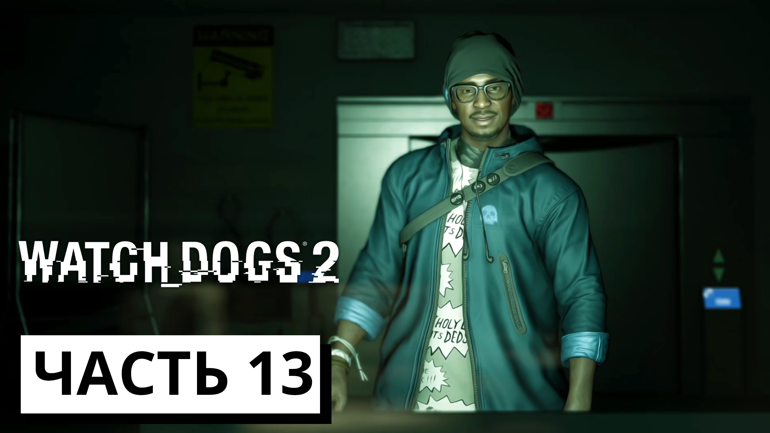 РОБОТ-ПАУК ► Watch Dogs 2 #13 (без комментариев)