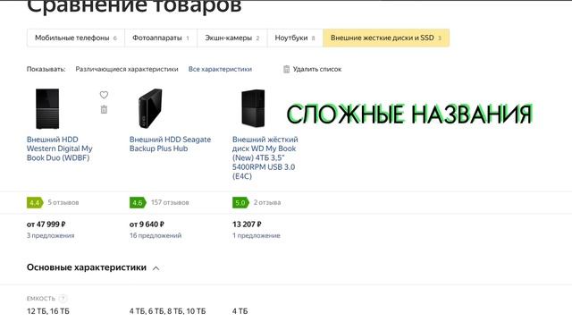 #7 КАКОЙ ВЫБРАТЬ HDD И SSD? (2 ЧАСТЬ)
