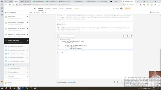 LeetCode #283. Move Zeroes смотреть онлайн