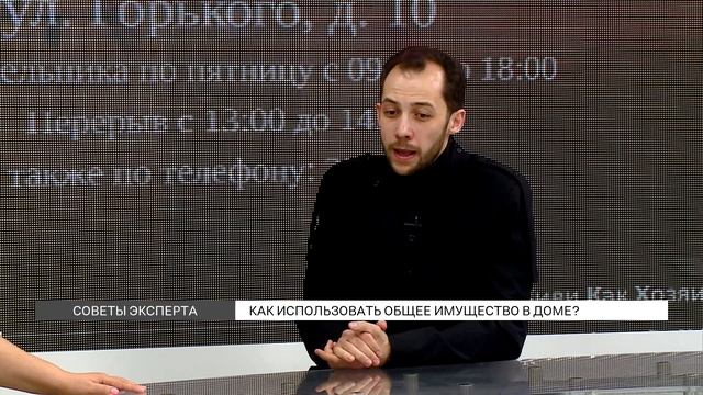 Как использовать общее имущество в доме? смотреть онлайн