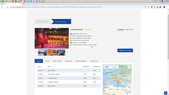 Как купить круиз со скидкой до 75% через #advant Круиз за 37 Евро за ночь!