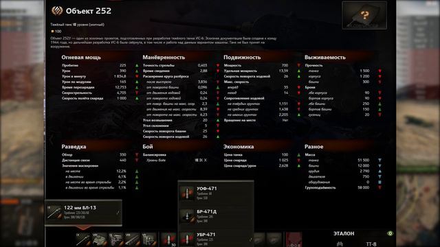 Новые прем-танки: Chrysler K, Объект 252У и Lorraine 40t. И ап AMX Mle. 49.