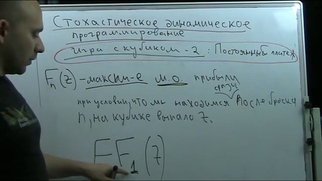 Динамическое программирование ( лекция 9 - игра с кубиком - вероятность)