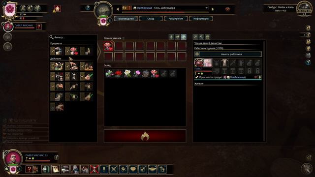 2)THE GUILD 3 ДАРЮ ВАЛЕНТИНКИ смотреть онлайн