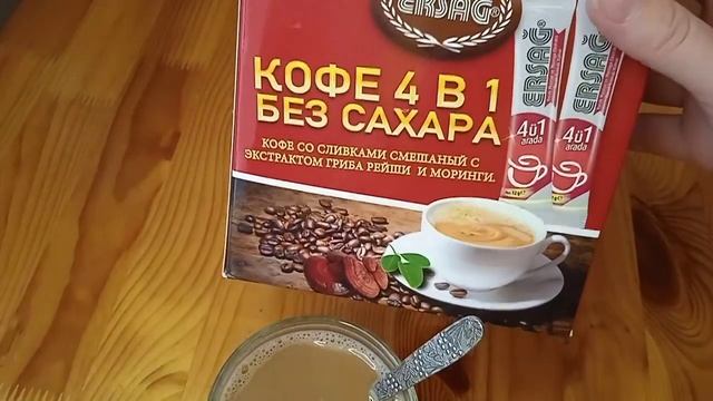 Так грустно стало мне с утра помог любимый кофе от Эрсаг смотреть онлайн