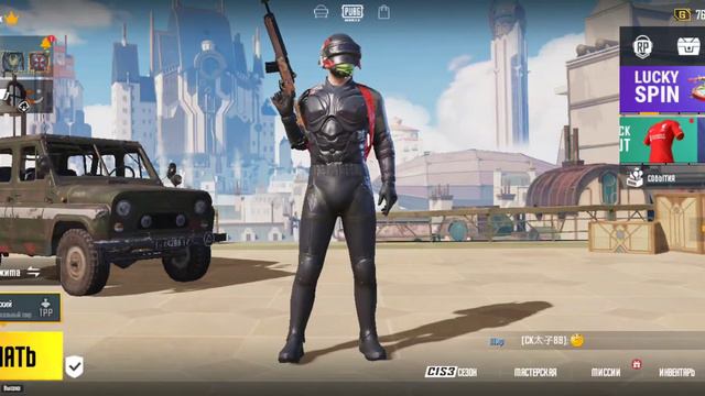 Pubg Mobile Music Lobby музыка из пабг мобайл