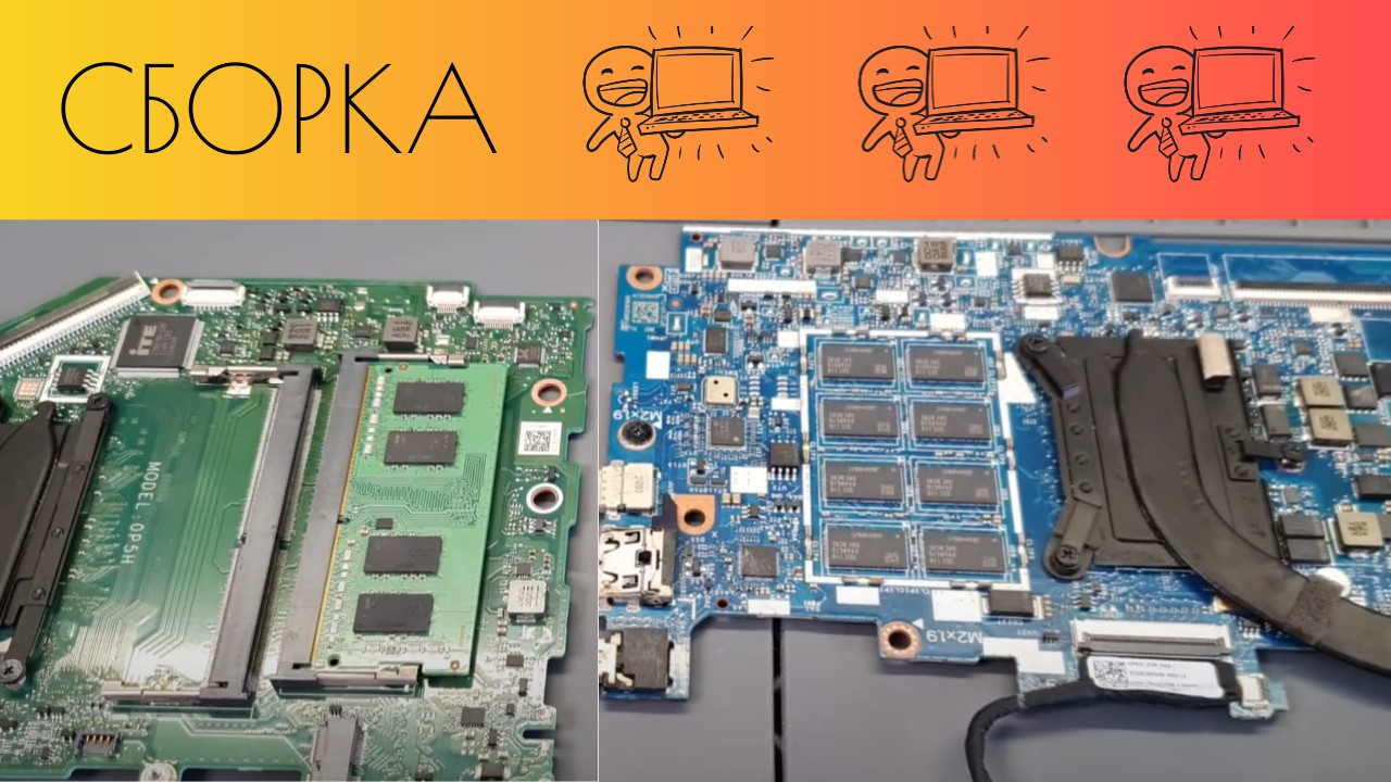 Сборка смотреть онлайн