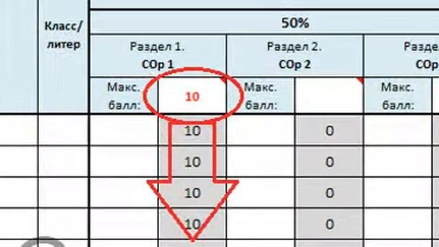 Заполнение временной формы Excel электронного журнала смотреть онлайн