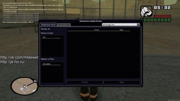 Система баз для MTA:SA | MTA:SA Bases