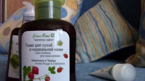 Косметика Грин мама(Green Mama)для лица-я люблю