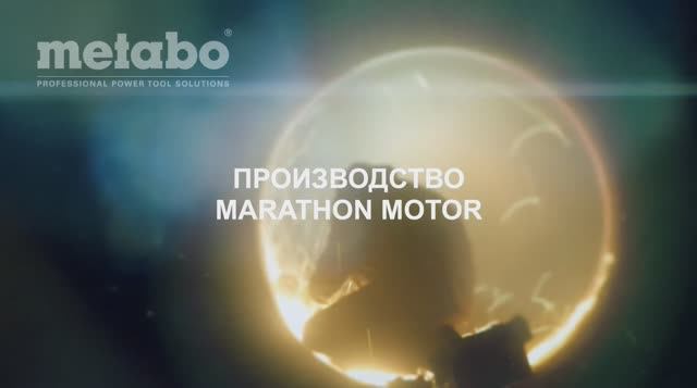 ЭТАПЫ ПРОИЗВОДСТВА ЛЕГЕНДАРНОГО ЭЛЕКТРОДВИГАТЕЛЯ METABO MARATHON MOTOR