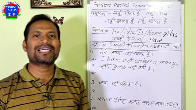 Present perfect tense in hindi/ negative sentences💥 смотреть онлайн