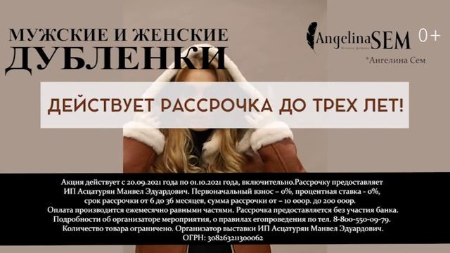 Дубленки в Ростове-На-Дону смотреть онлайн