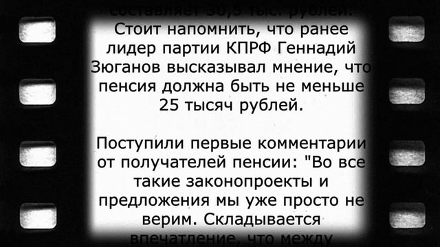 Повышение МИНИМАЛЬНОЙ пенсии в России! 1 июля смотреть онлайн