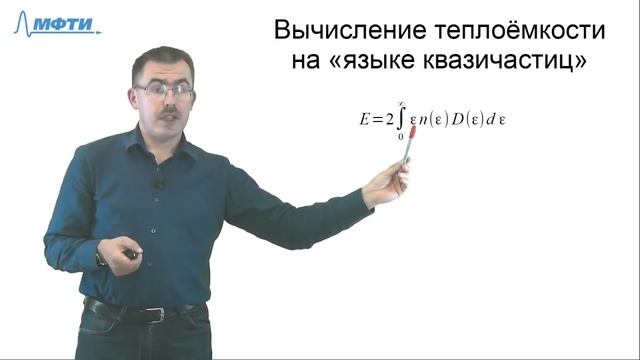 Консультация по курсу "Основы современной физики". Билет №18 смотреть онлайн