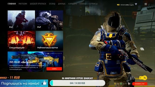 Стрим Варфейс . ОБНОВА "РОЙ" в WARFACE - ЗАБИРАЕМ ВСЕ НАГРАДЫ с НОВОГО СЕЗОНА РМ смотреть онлайн
