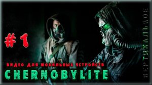 chernobylite, игры на пк, во что поиграть